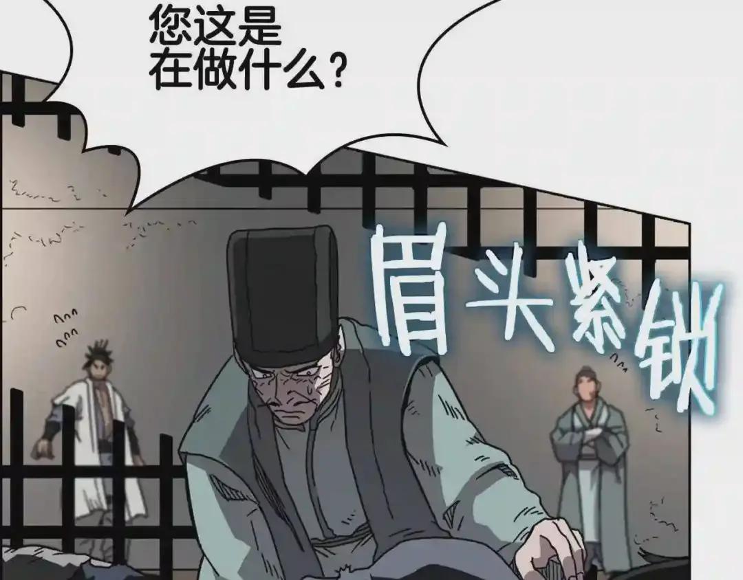 第48话 心机之战 第35页