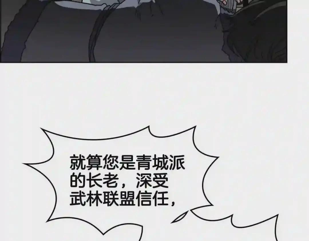 第48话 心机之战 第36页