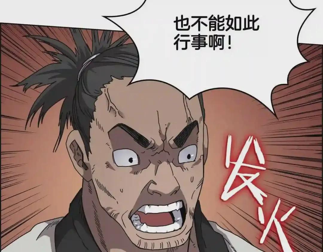 第48话 心机之战 第37页