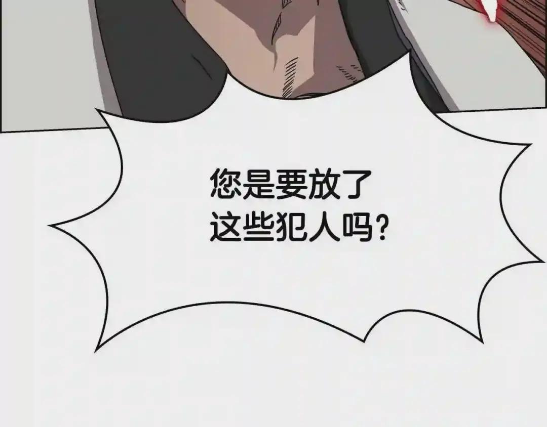 第48话 心机之战 第38页