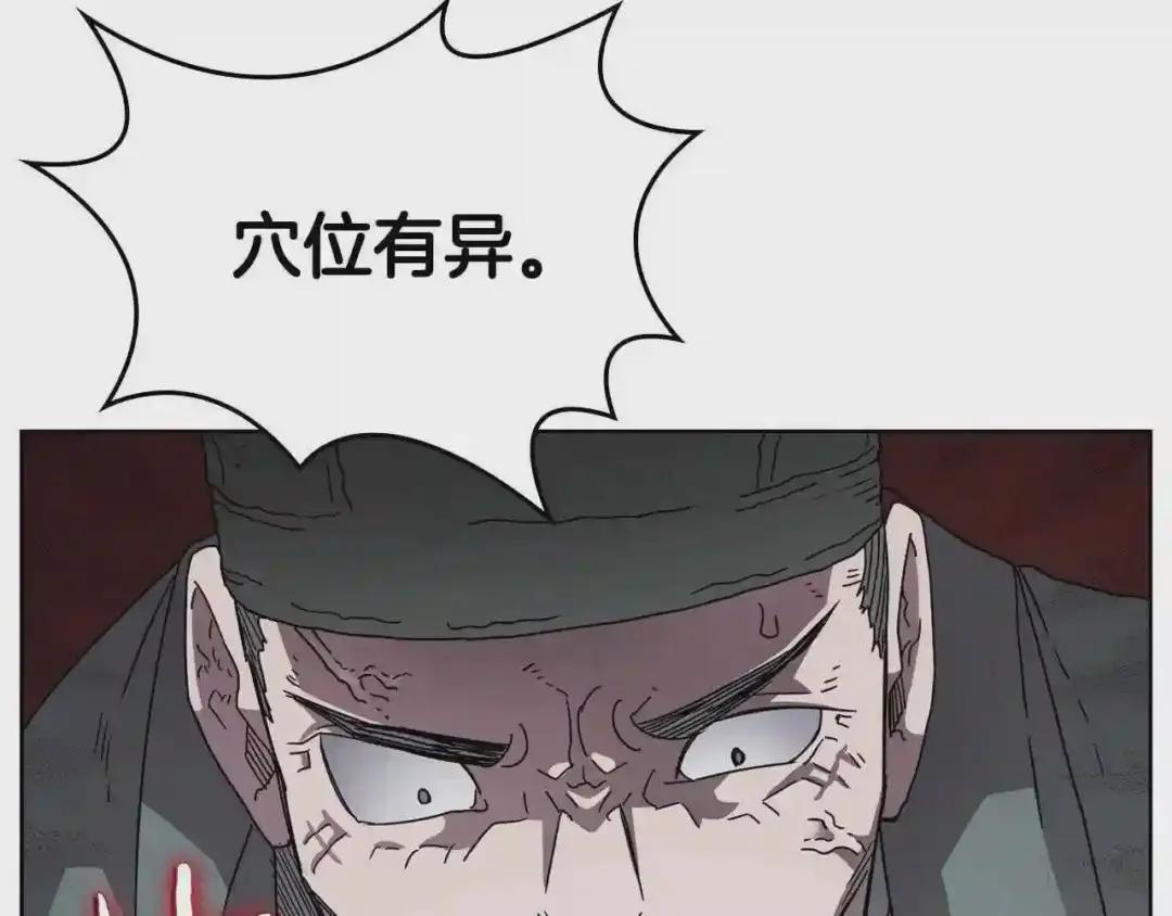 第48话 心机之战 第41页