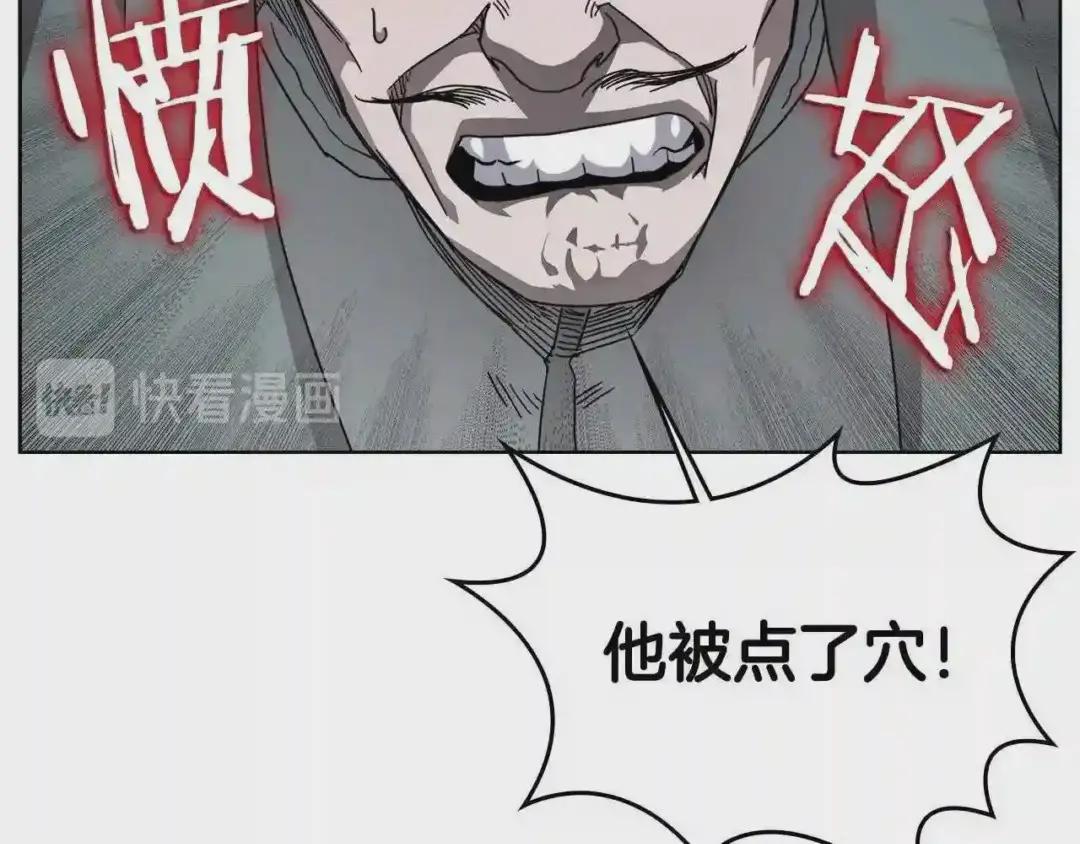 第48话 心机之战 第42页