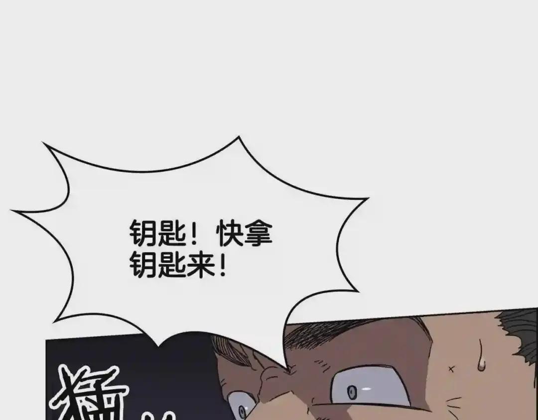 第48话 心机之战 第45页