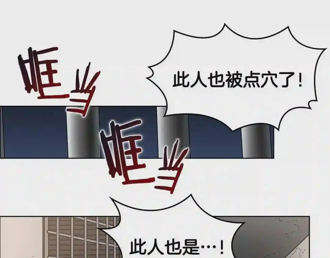 第48话 心机之战 第47页
