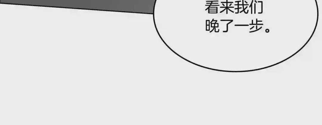 第48话 心机之战 第49页