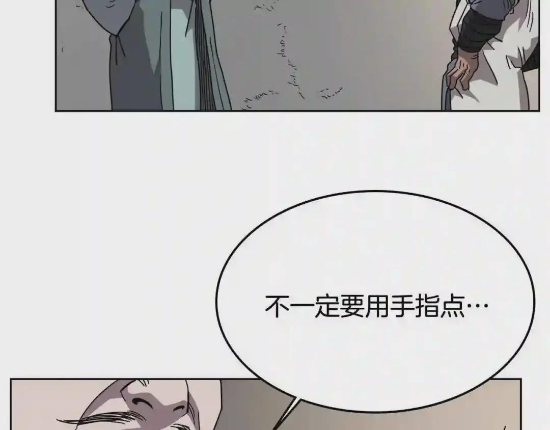 第48话 心机之战 第51页