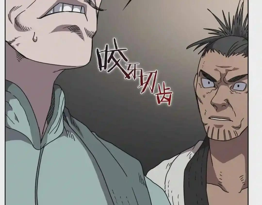 第48话 心机之战 第52页