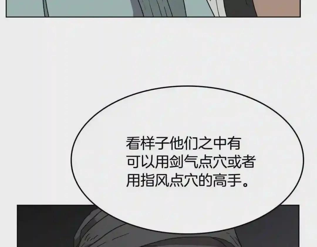 第48话 心机之战 第53页
