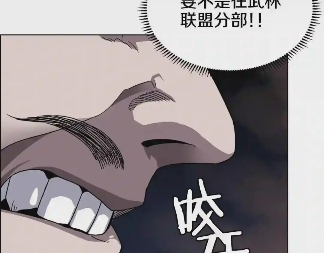 第48话 心机之战 第56页
