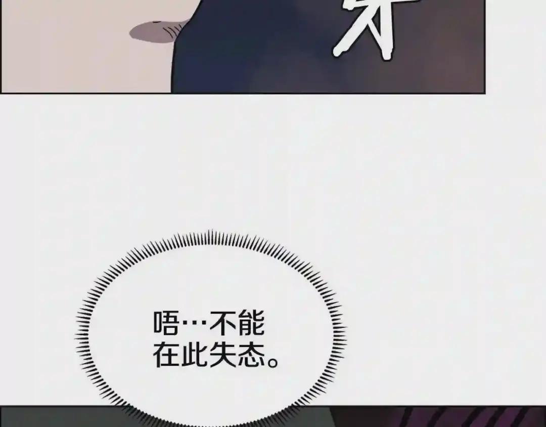 第48话 心机之战 第57页