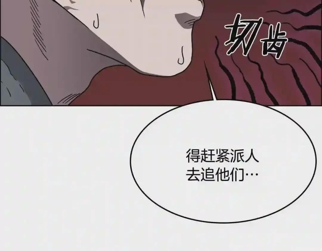 第48话 心机之战 第59页