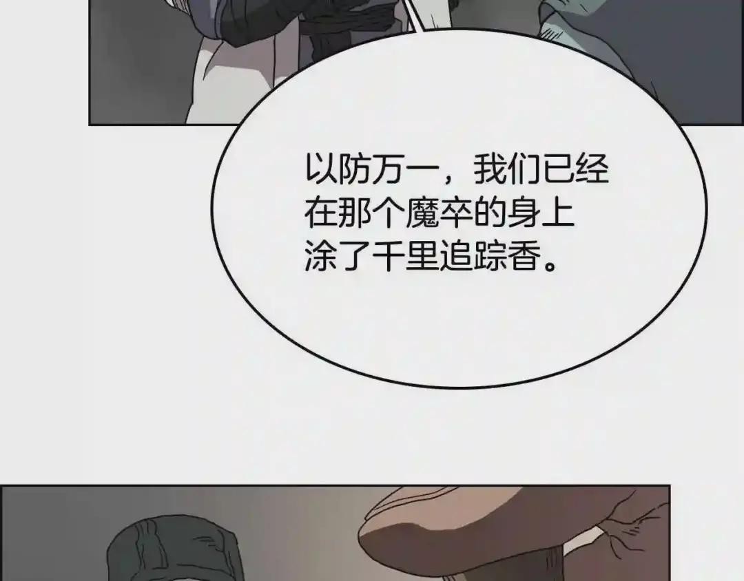 第48话 心机之战 第61页