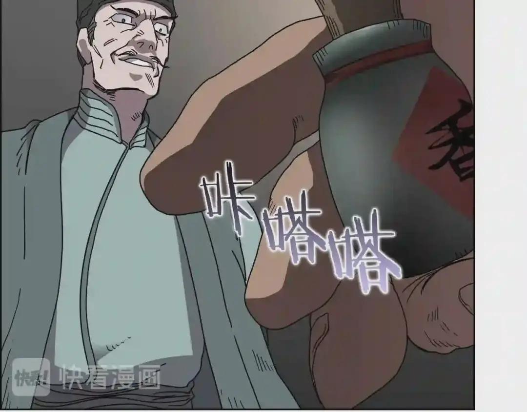 第48话 心机之战 第62页