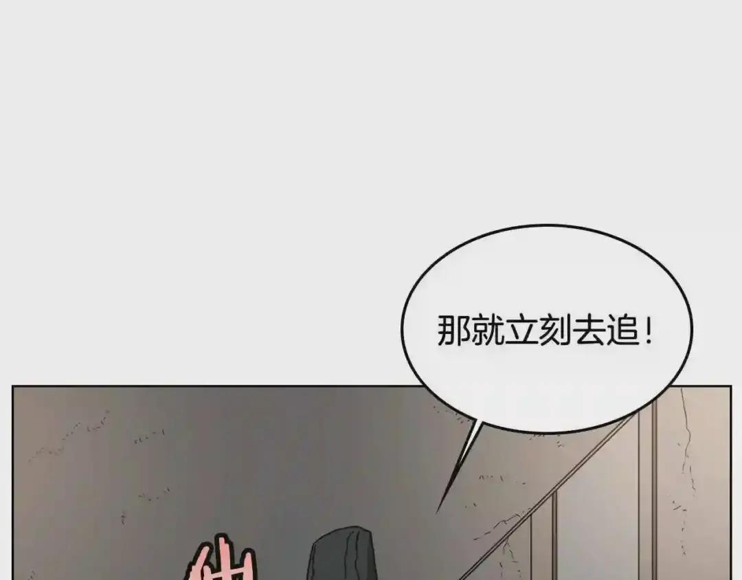 第48话 心机之战 第63页