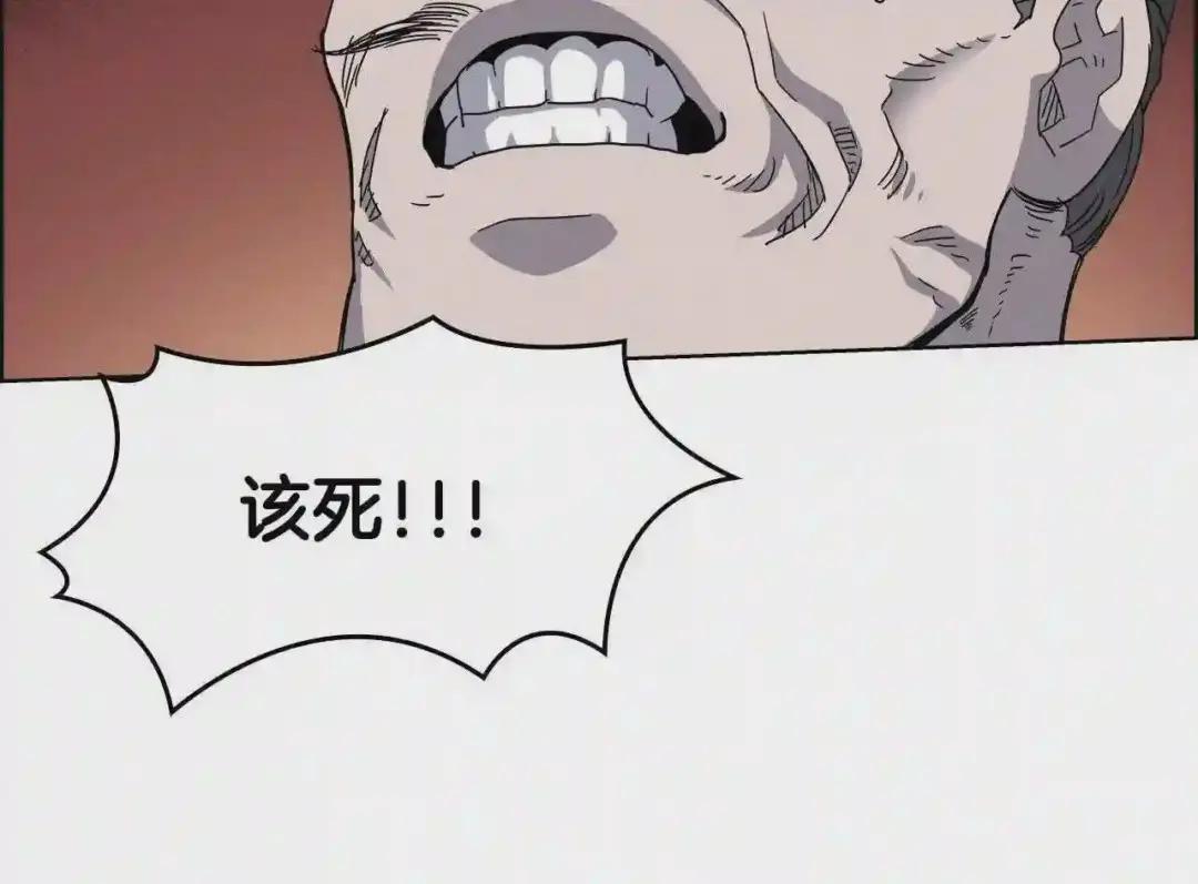 第48话 心机之战 第70页