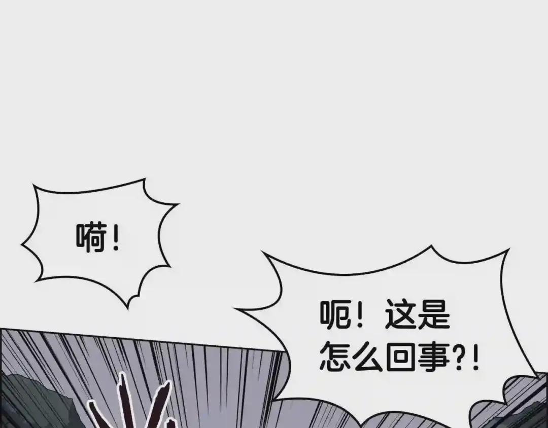 第48话 心机之战 第72页