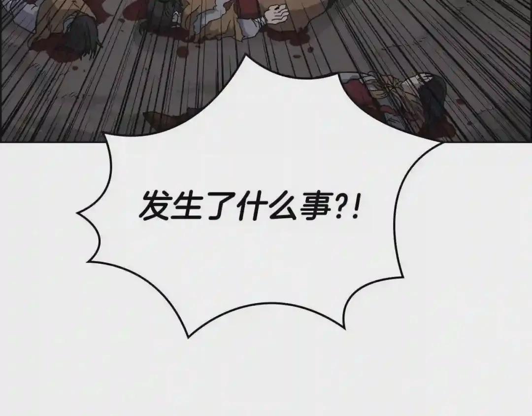 第48话 心机之战 第74页
