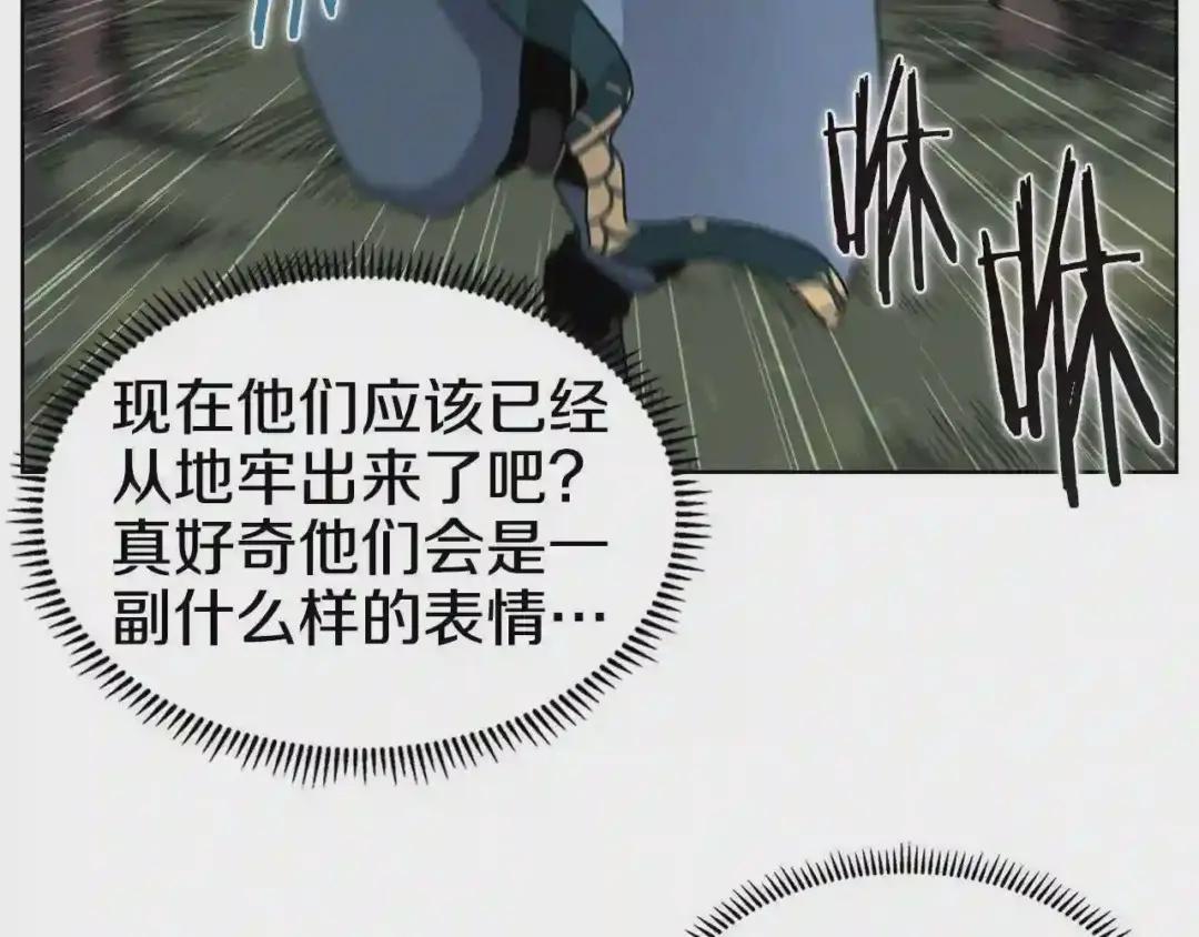 第48话 心机之战 第78页