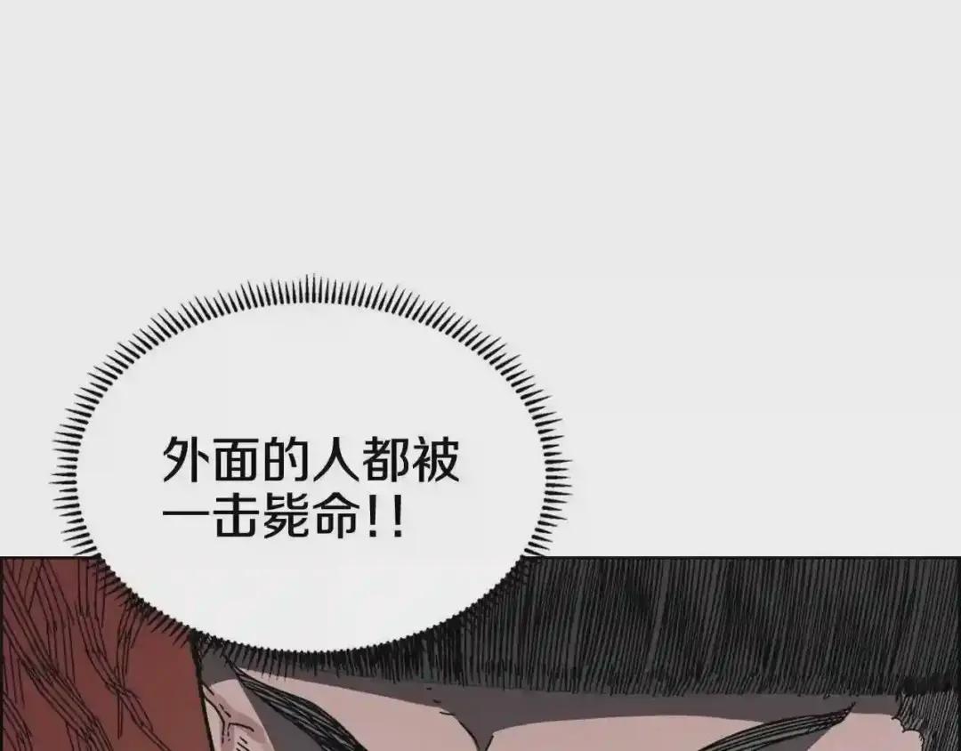 第48话 心机之战 第81页