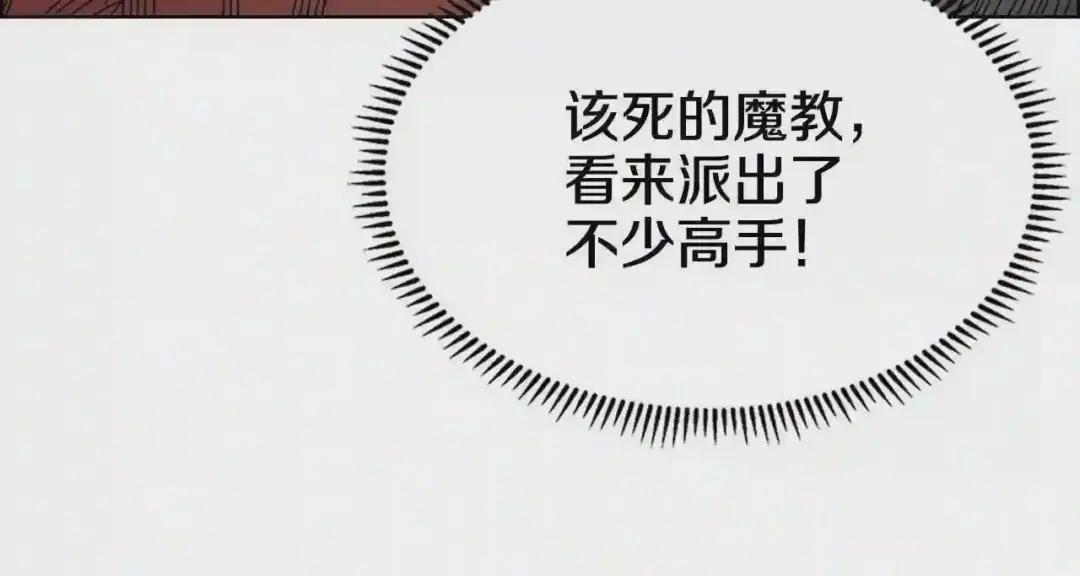 第48话 心机之战 第83页
