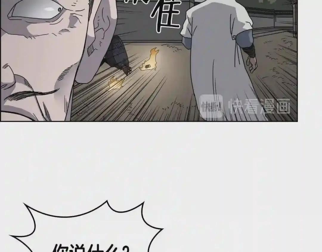 第48话 心机之战 第85页