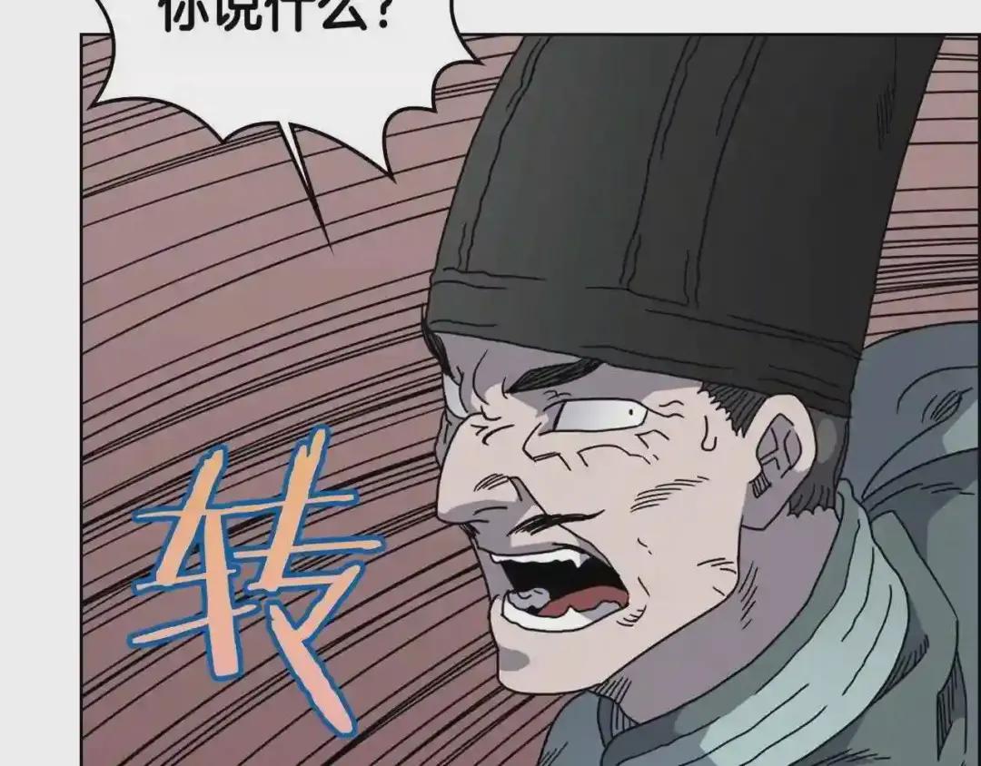 第48话 心机之战 第86页
