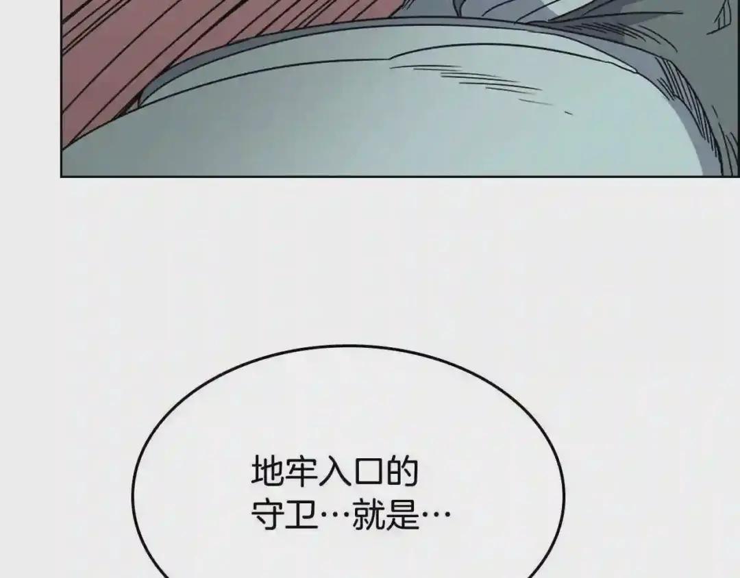 第48话 心机之战 第87页