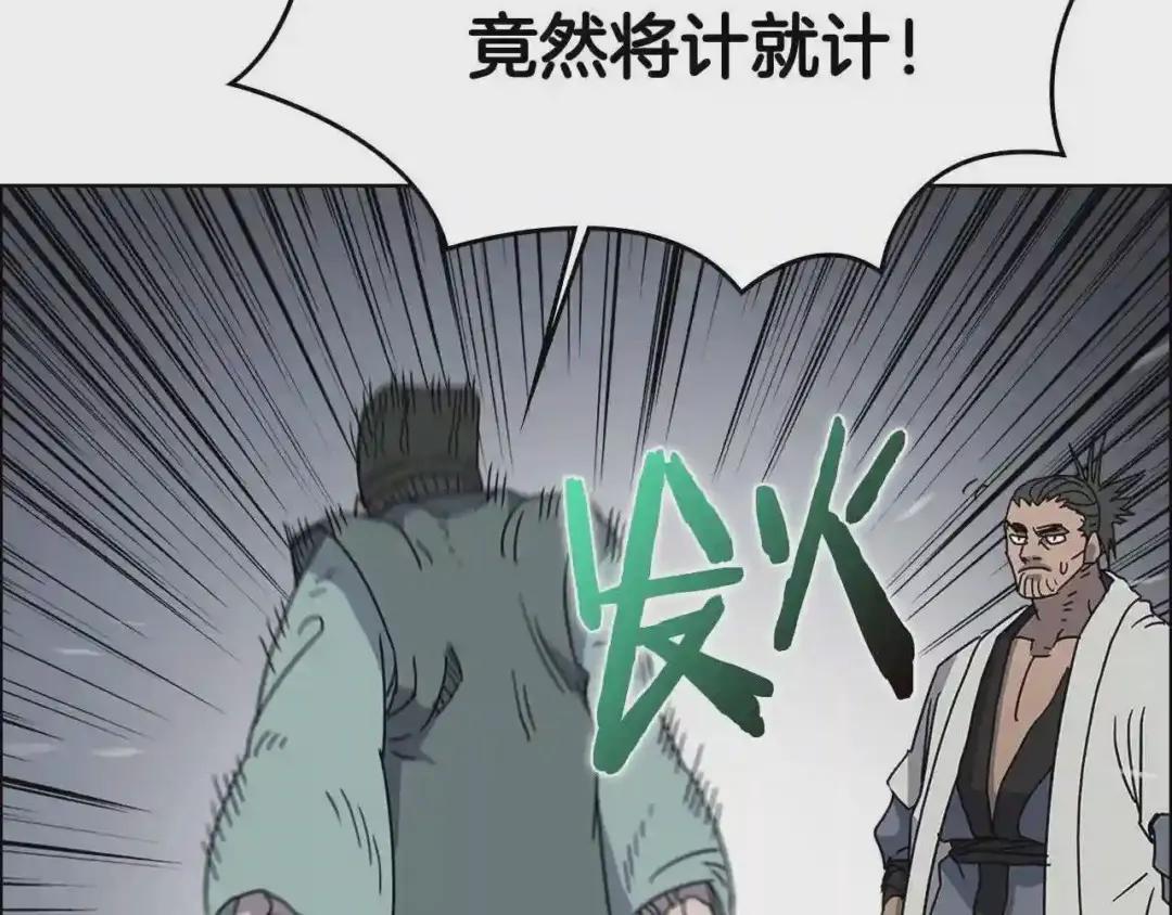 第48话 心机之战 第90页