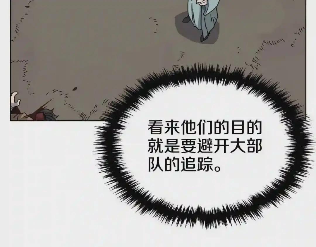 第48话 心机之战 第97页