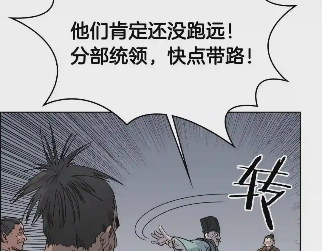 第48话 心机之战 第107页