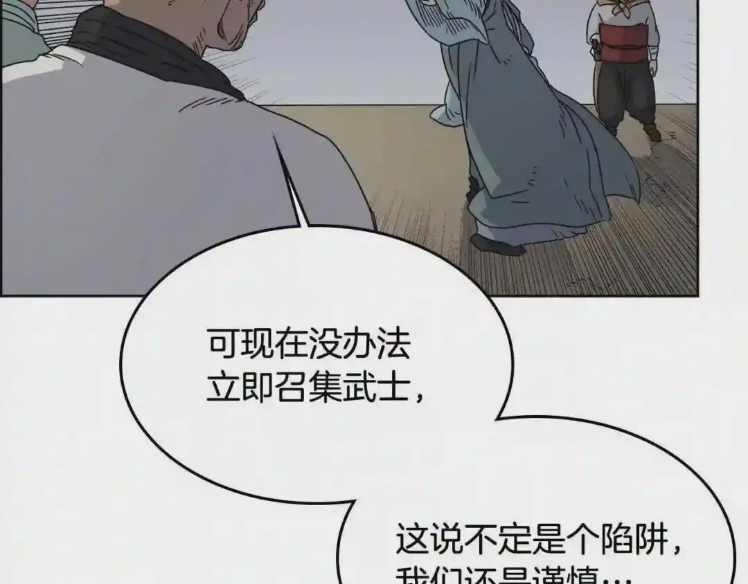第48话 心机之战 第108页