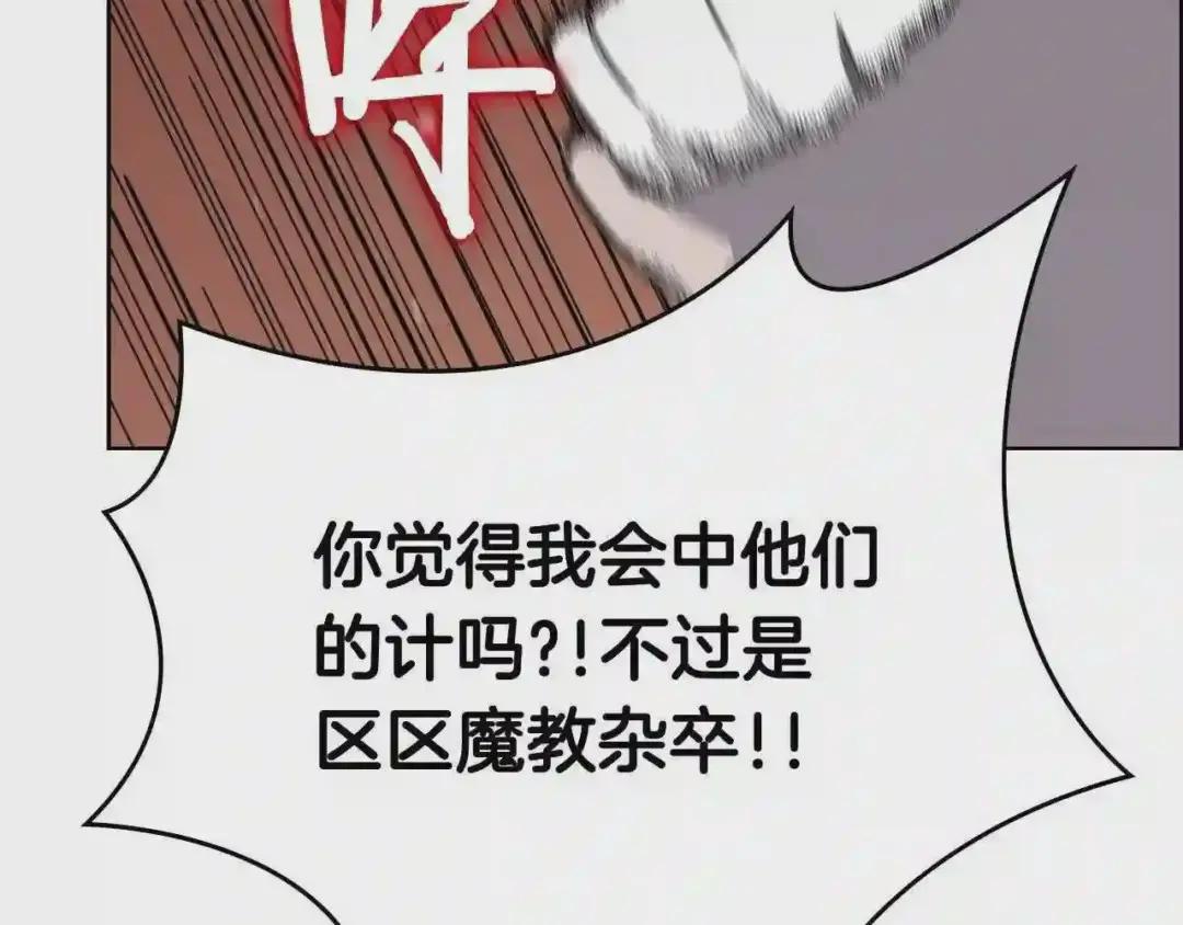 第48话 心机之战 第110页