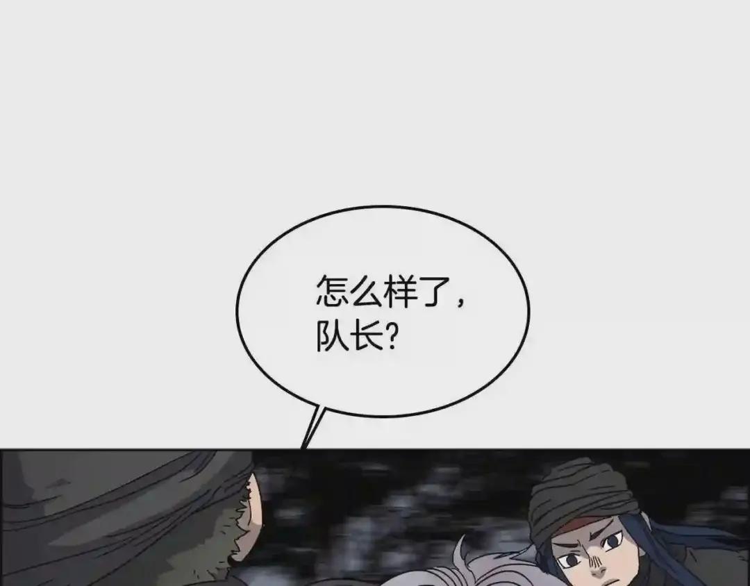 第48话 心机之战 第115页