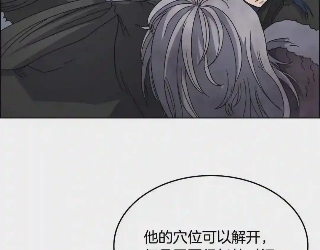 第48话 心机之战 第116页