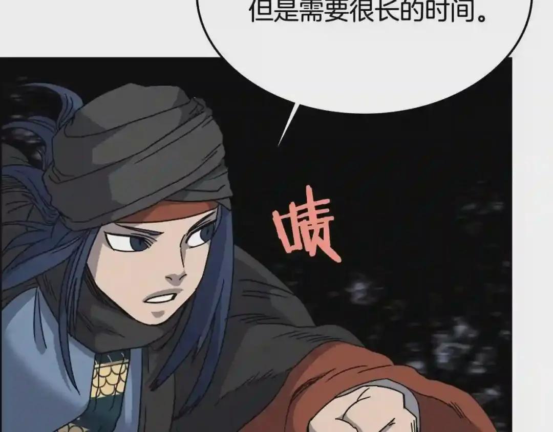 第48话 心机之战 第117页