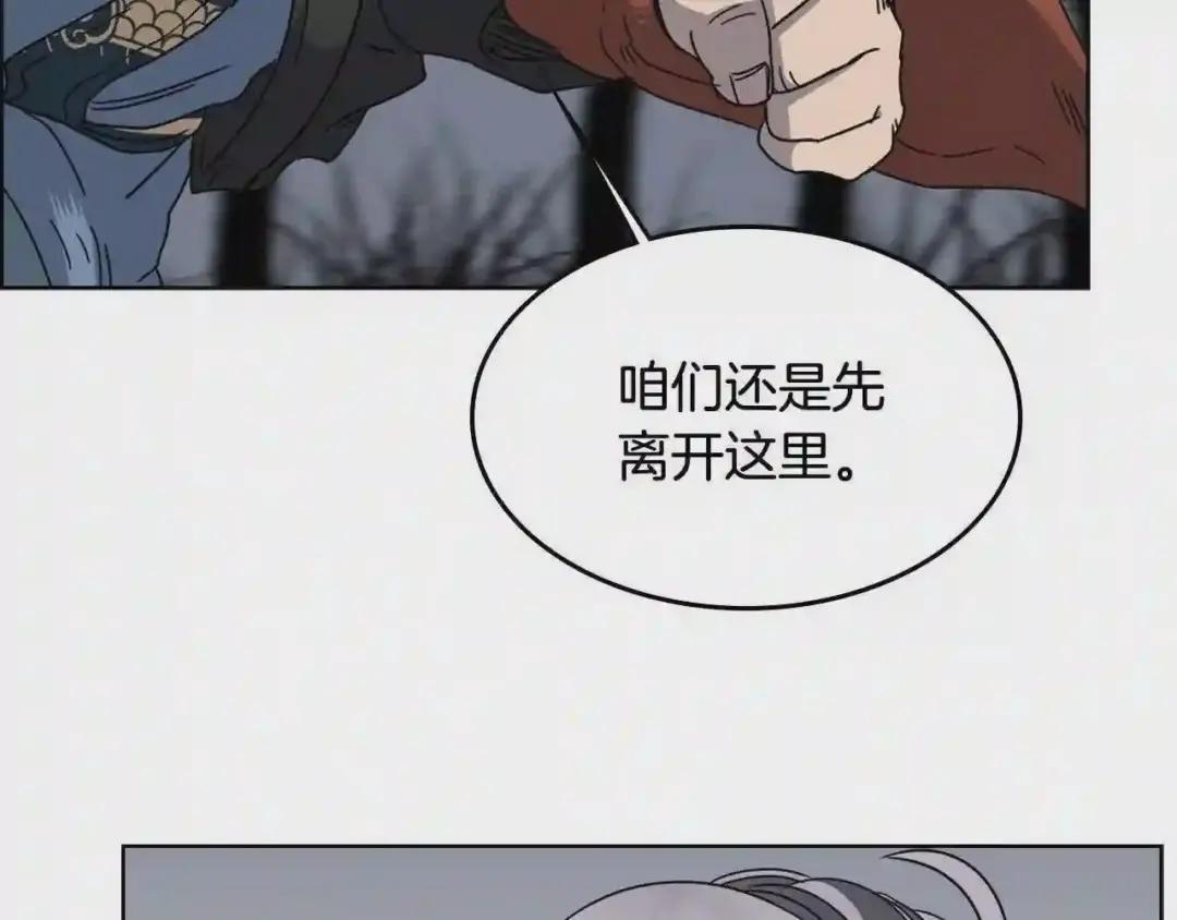 第48话 心机之战 第118页