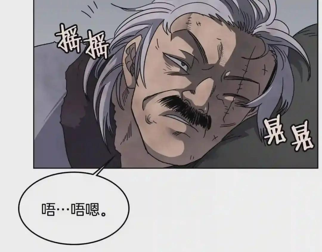 第48话 心机之战 第119页