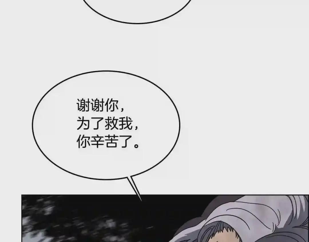 第48话 心机之战 第121页