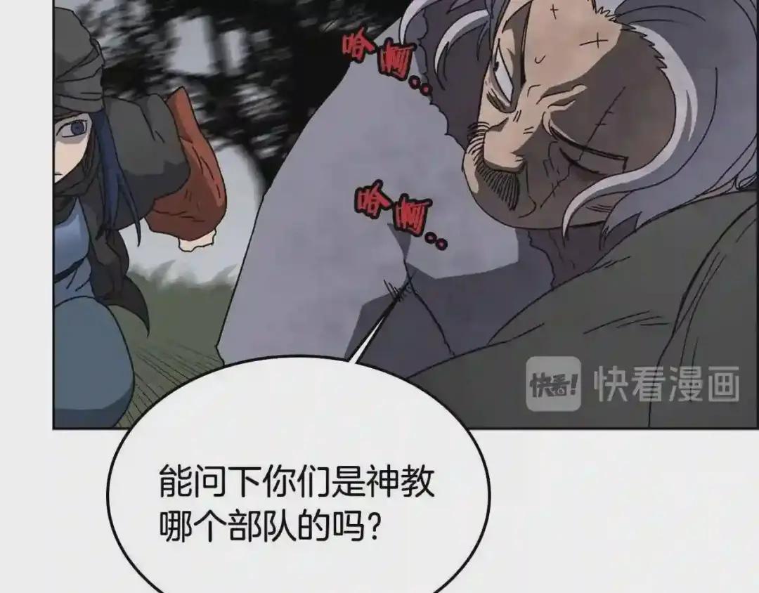 第48话 心机之战 第122页