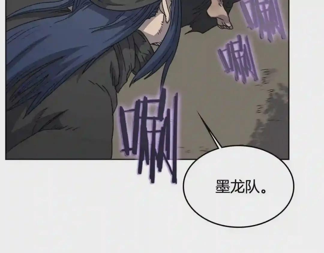 第48话 心机之战 第124页
