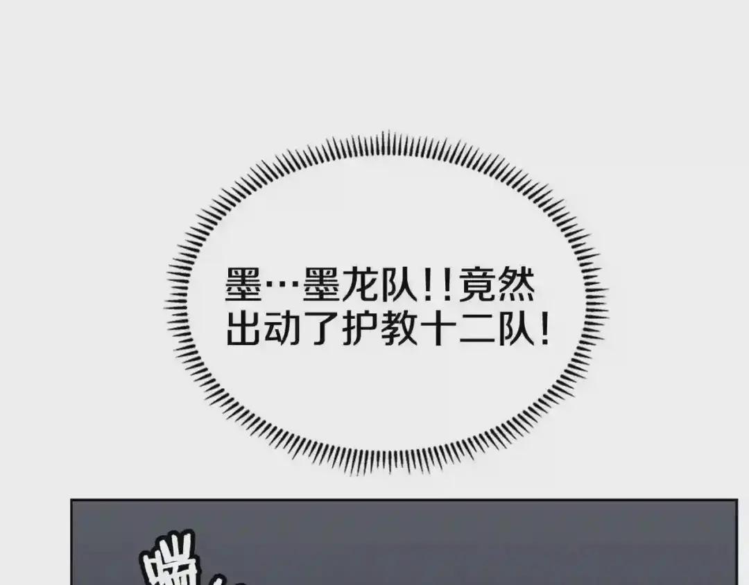 第48话 心机之战 第126页