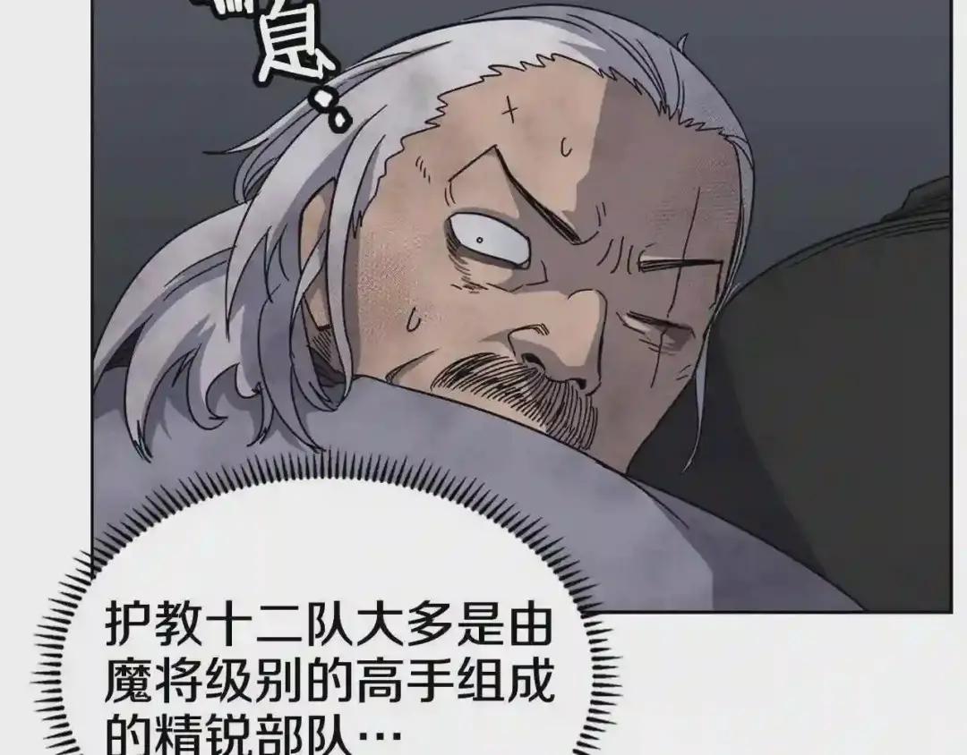 第48话 心机之战 第127页