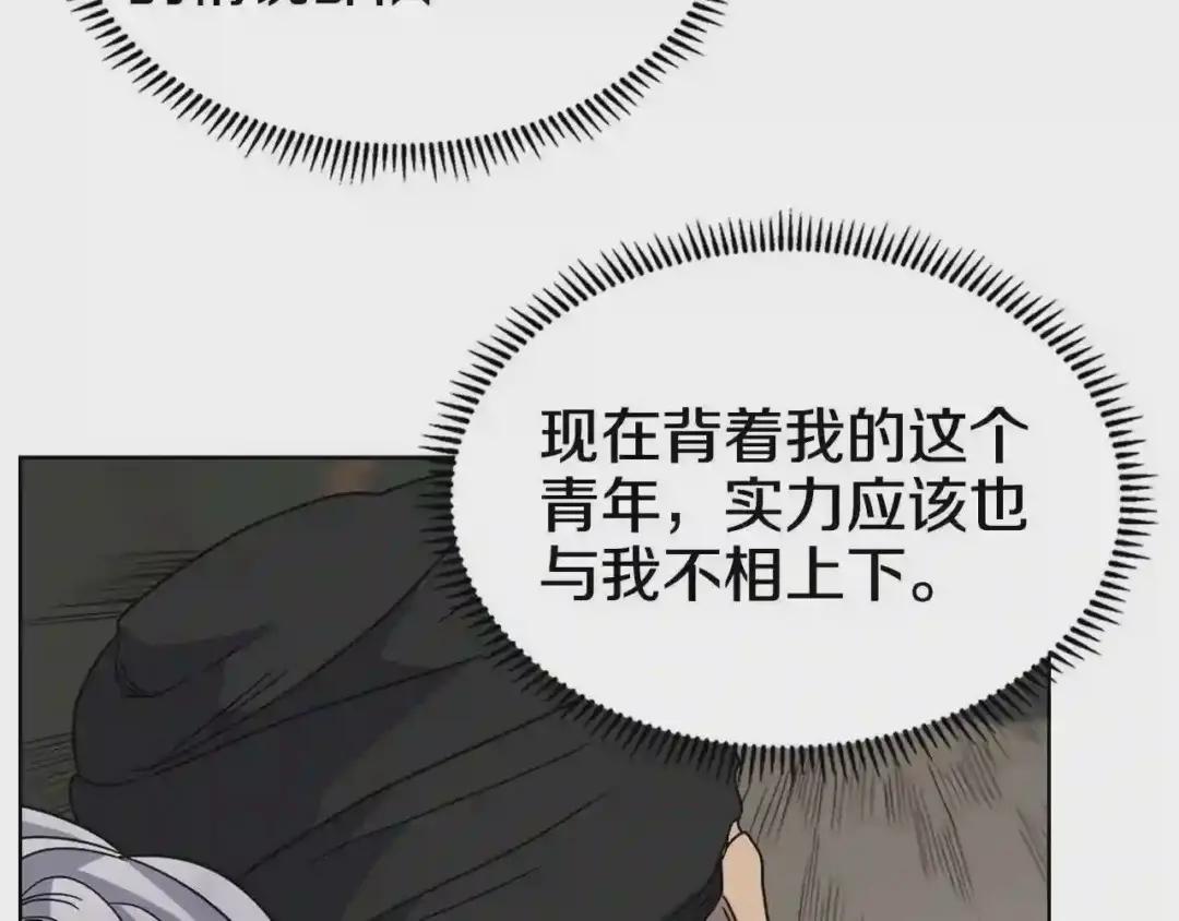 第48话 心机之战 第128页