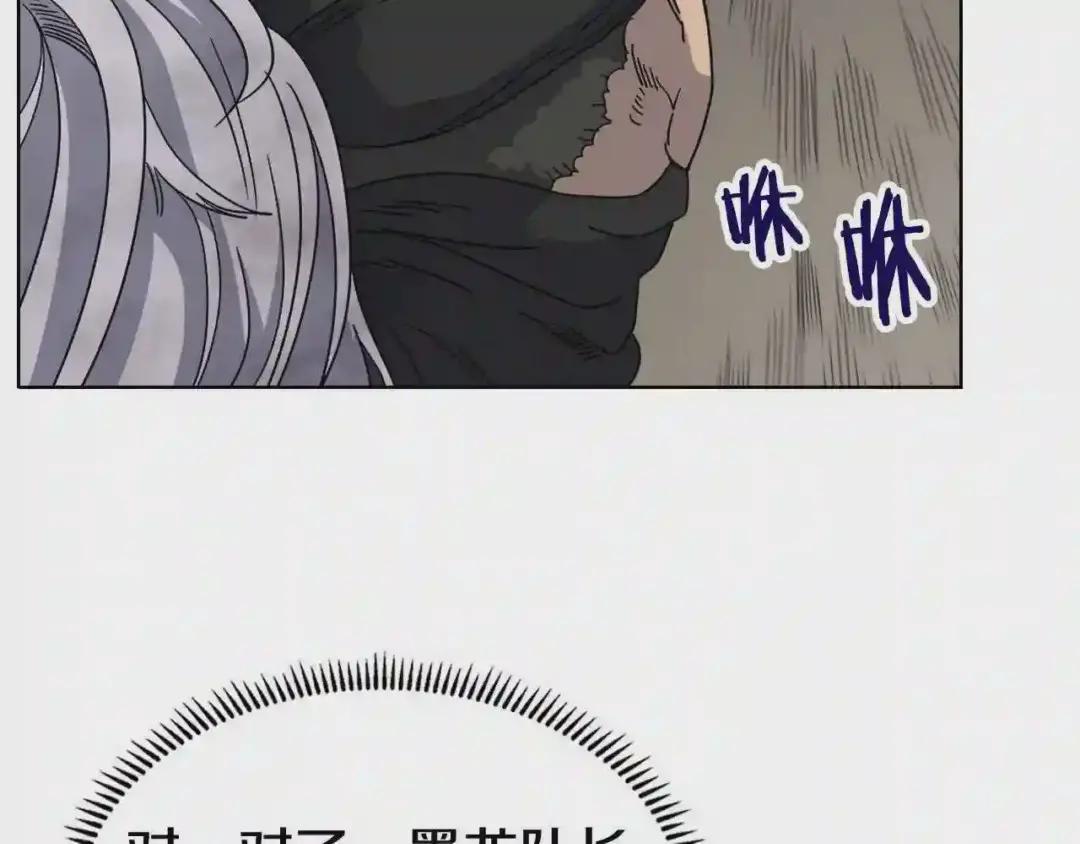 第48话 心机之战 第129页