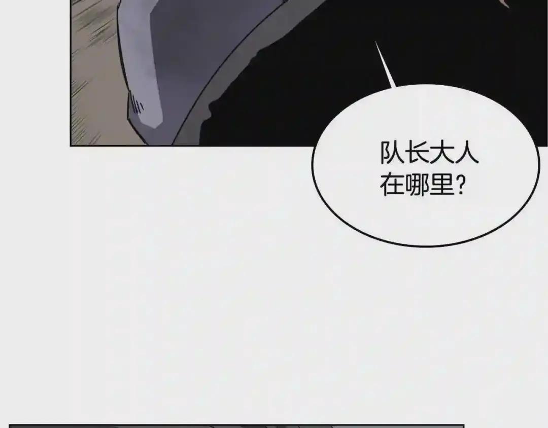 第48话 心机之战 第131页