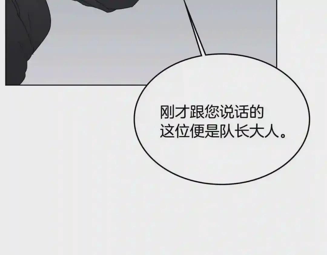 第48话 心机之战 第133页