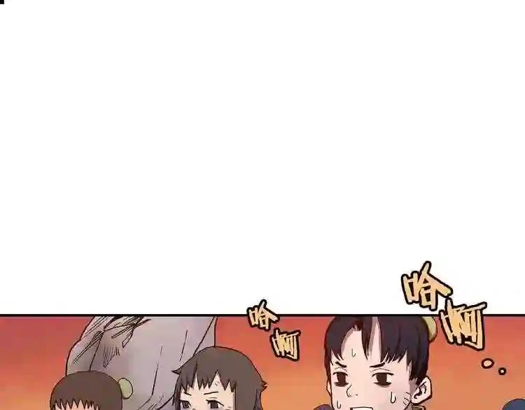 第2话 魔教练习生900号! 第1页