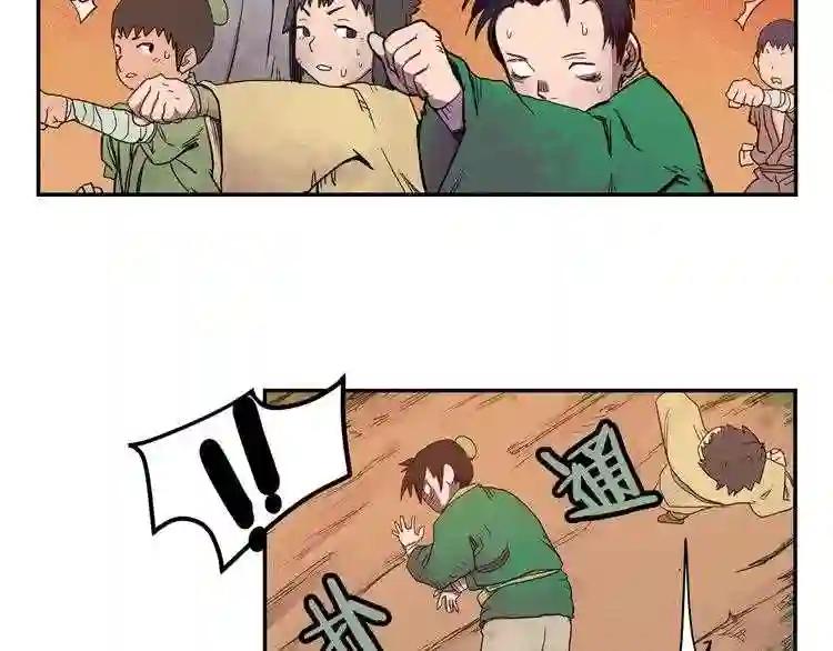 第2话 魔教练习生900号! 第3页