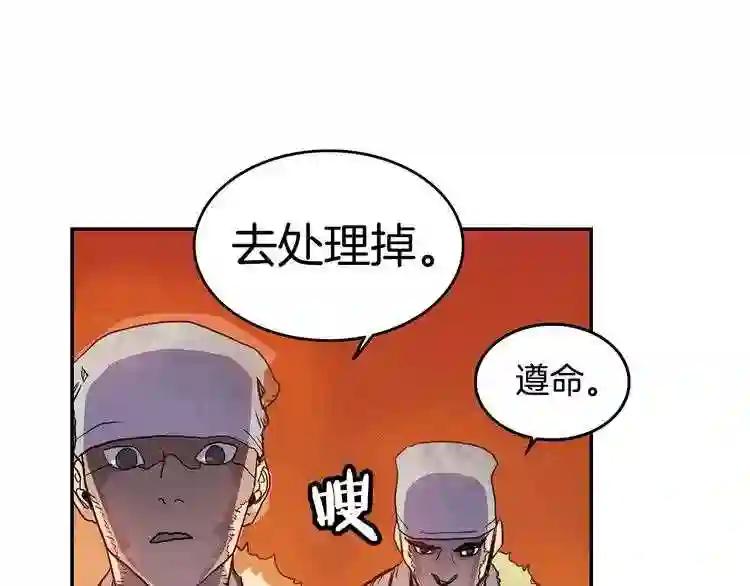 第2话 魔教练习生900号! 第11页