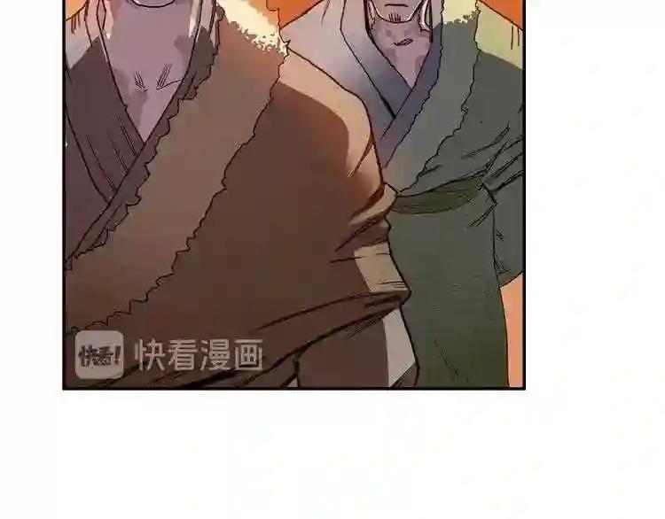 第2话 魔教练习生900号! 第12页